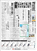 kankyoushinbun.png