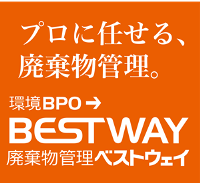 haikibutukanri_bestway.png