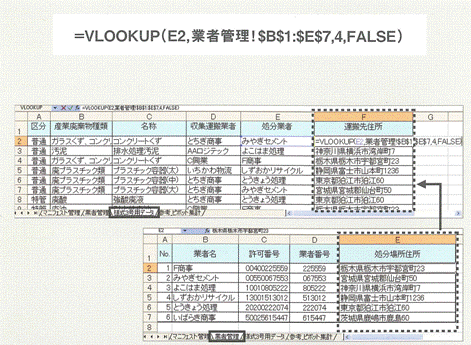 vlookup.gif