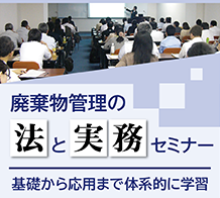 CSRJAPAN