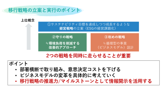 3.Key points for planning and executing a migration strategy.png