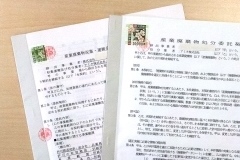 産業廃棄物 処理委託契約書がわかる 解説記事 総集編 環境 Csr サステナビリティ戦略に役立つ情報サイト おしえて アミタさん