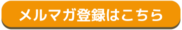 webページ用　申し込みクリック画像.png