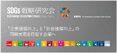 sdgs-strategy_s.png
