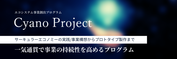 cyanoPJ.pngのサムネイル画像