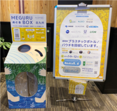 K-CEP実証実験BOX.png