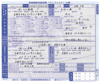 papermanifest.pngのサムネイル画像