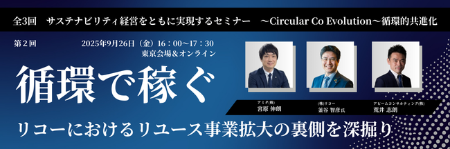 osiami_CCEbanner.png