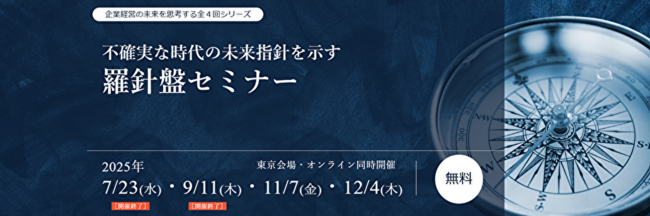 rasihinban_seminnar banner3.png