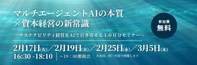 260120_seaoshiamiseminarbanner.png