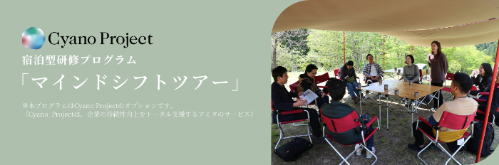 mindshiftour banner700x240.png