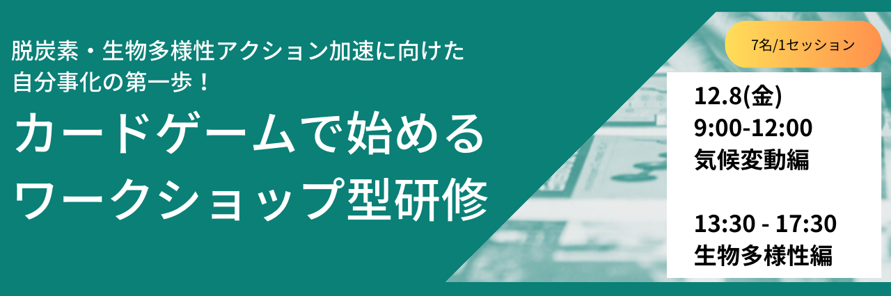 セミナーページバナー用 (11).png