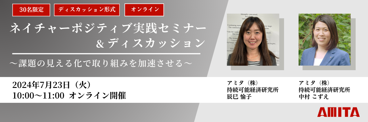 セミナーバナー用 (7).png