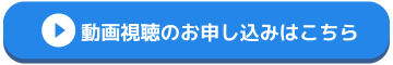 webページ用　申し込みクリック画像 (1).png