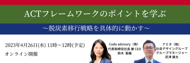 ACTフレームワークのポイントを学ぶ (3).png