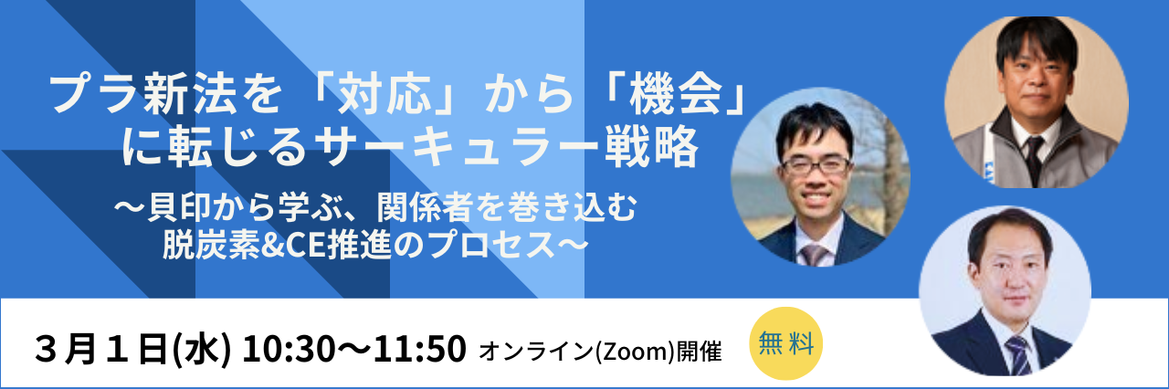 kaijirushi_seminar_banner3.png