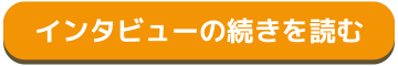 intview_toppan.png