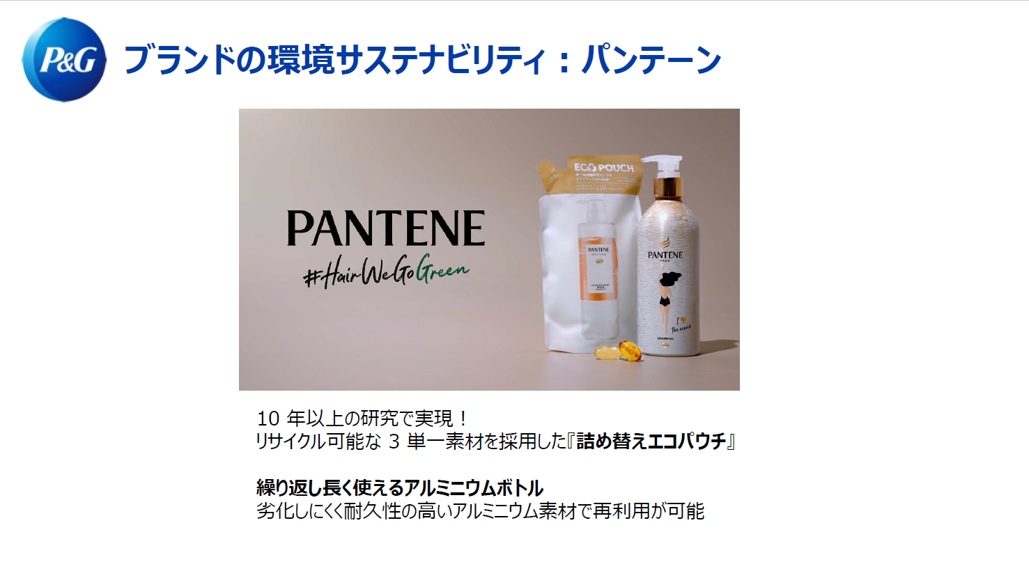 pantene.png